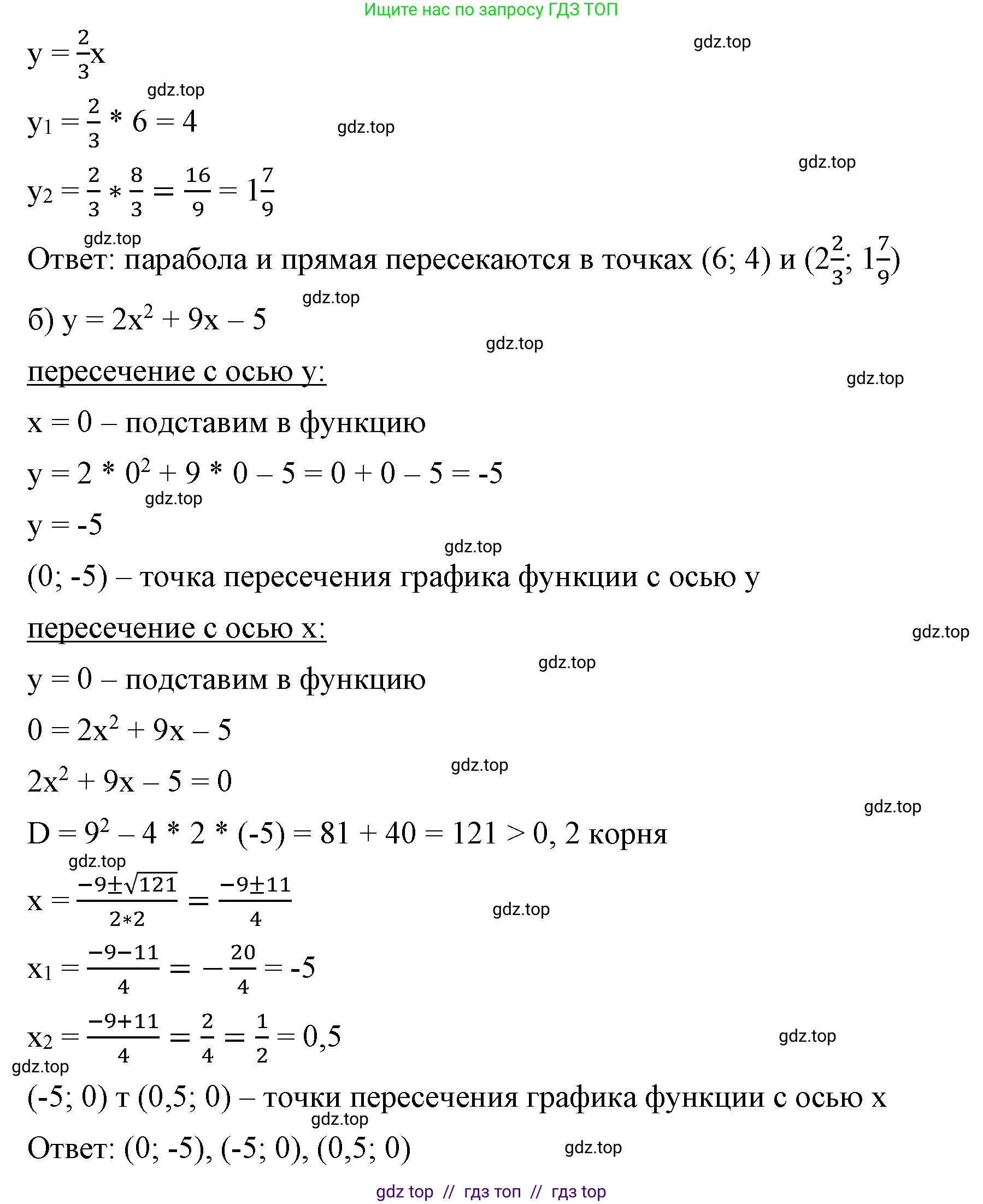 Алгебра, 8 класс Учебник, авторы: Макарычев Юрий Николаевич, Миндюк Нора Григорьевна, Нешков Константин Иванович, Суворова Светлана Борисовна, издательство Просвещение, Москва, 2023, белого цвета, страница 169, номер 712, Решение 2 (продолжение 2)