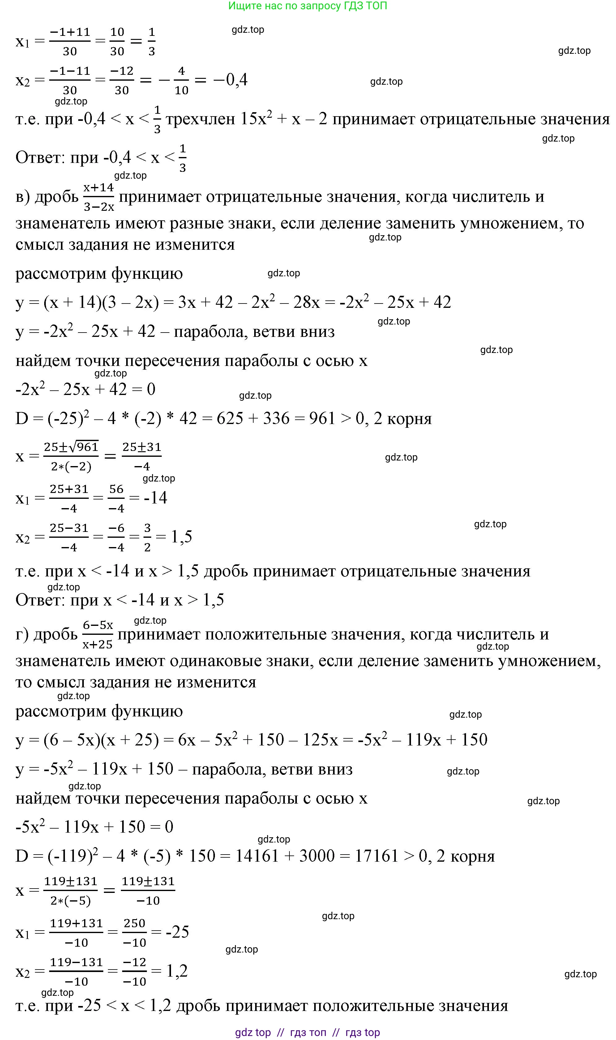 Алгебра, 8 класс Учебник, авторы: Макарычев Юрий Николаевич, Миндюк Нора Григорьевна, Нешков Константин Иванович, Суворова Светлана Борисовна, издательство Просвещение, Москва, 2023, белого цвета, страница 169, номер 718, Решение 2 (продолжение 2)