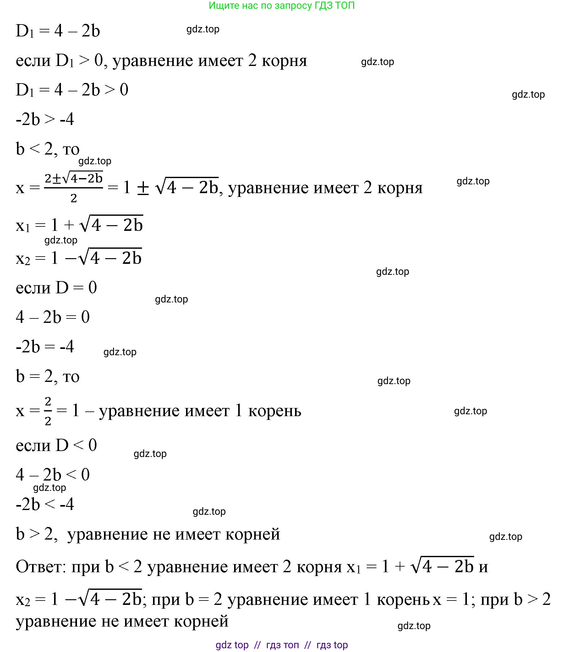 Алгебра, 8 класс Учебник, авторы: Макарычев Юрий Николаевич, Миндюк Нора Григорьевна, Нешков Константин Иванович, Суворова Светлана Борисовна, издательство Просвещение, Москва, 2023, белого цвета, страница 174, номер 736, Решение 2 (продолжение 2)