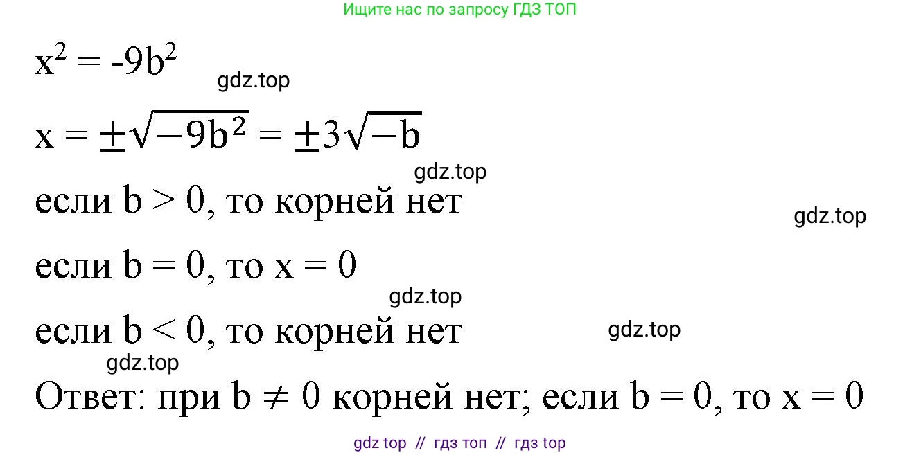 Алгебра, 8 класс Учебник, авторы: Макарычев Юрий Николаевич, Миндюк Нора Григорьевна, Нешков Константин Иванович, Суворова Светлана Борисовна, издательство Просвещение, Москва, 2023, белого цвета, страница 174, номер 744, Решение 2 (продолжение 2)