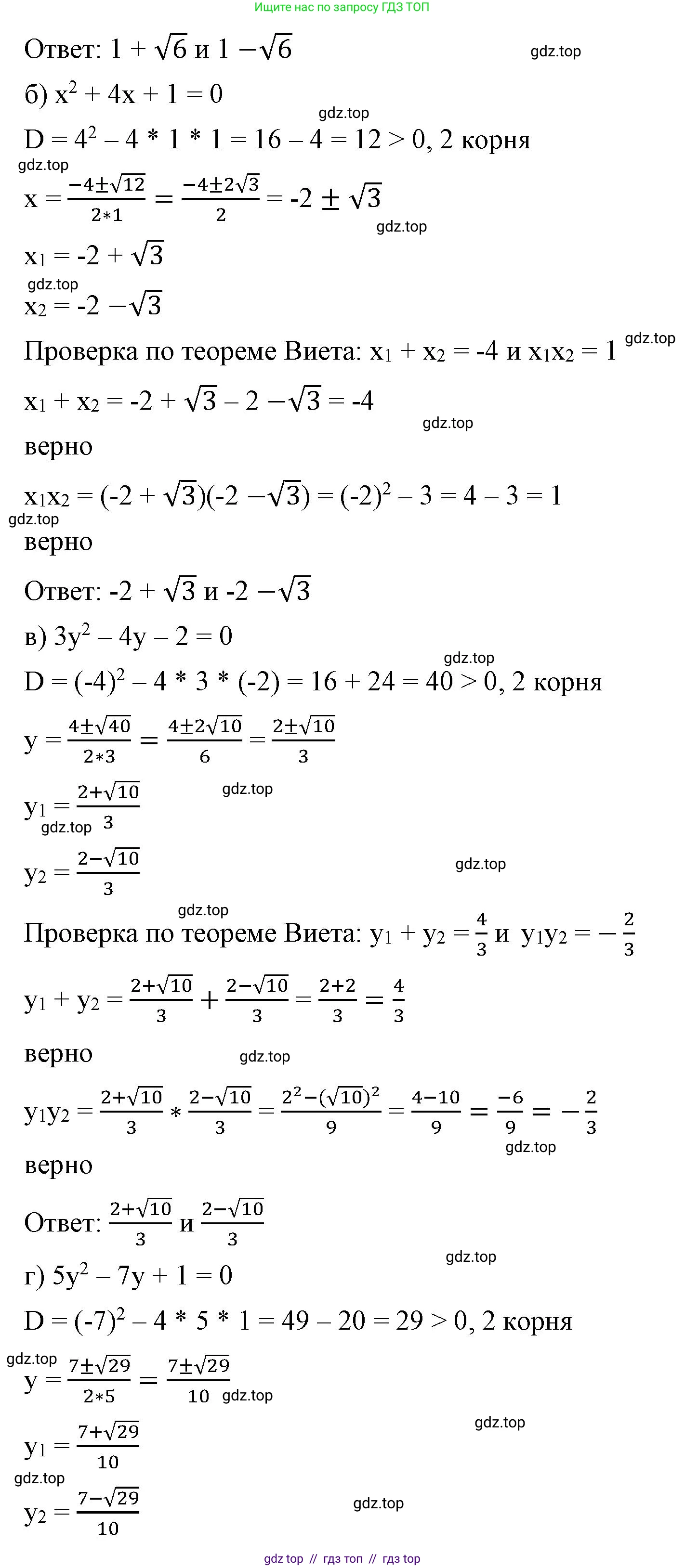 Алгебра, 8 класс Учебник, авторы: Макарычев Юрий Николаевич, Миндюк Нора Григорьевна, Нешков Константин Иванович, Суворова Светлана Борисовна, издательство Просвещение, Москва, 2023, белого цвета, страница 175, номер 749, Решение 2 (продолжение 2)