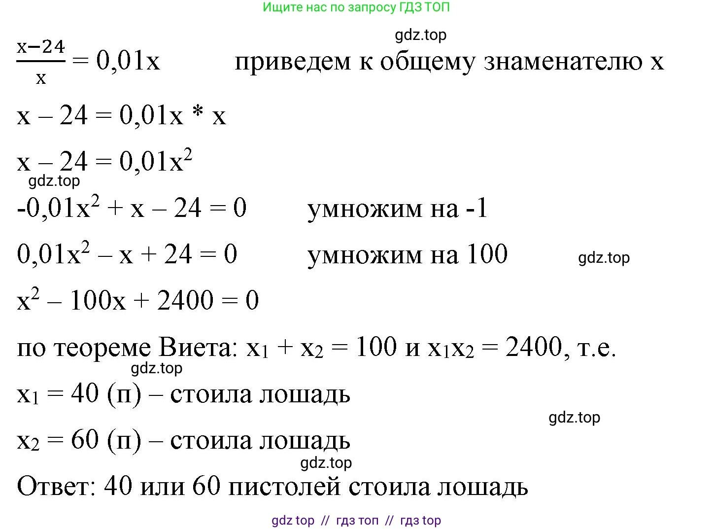 Алгебра, 8 класс Учебник, авторы: Макарычев Юрий Николаевич, Миндюк Нора Григорьевна, Нешков Константин Иванович, Суворова Светлана Борисовна, издательство Просвещение, Москва, 2023, белого цвета, страница 176, номер 759, Решение 2 (продолжение 2)