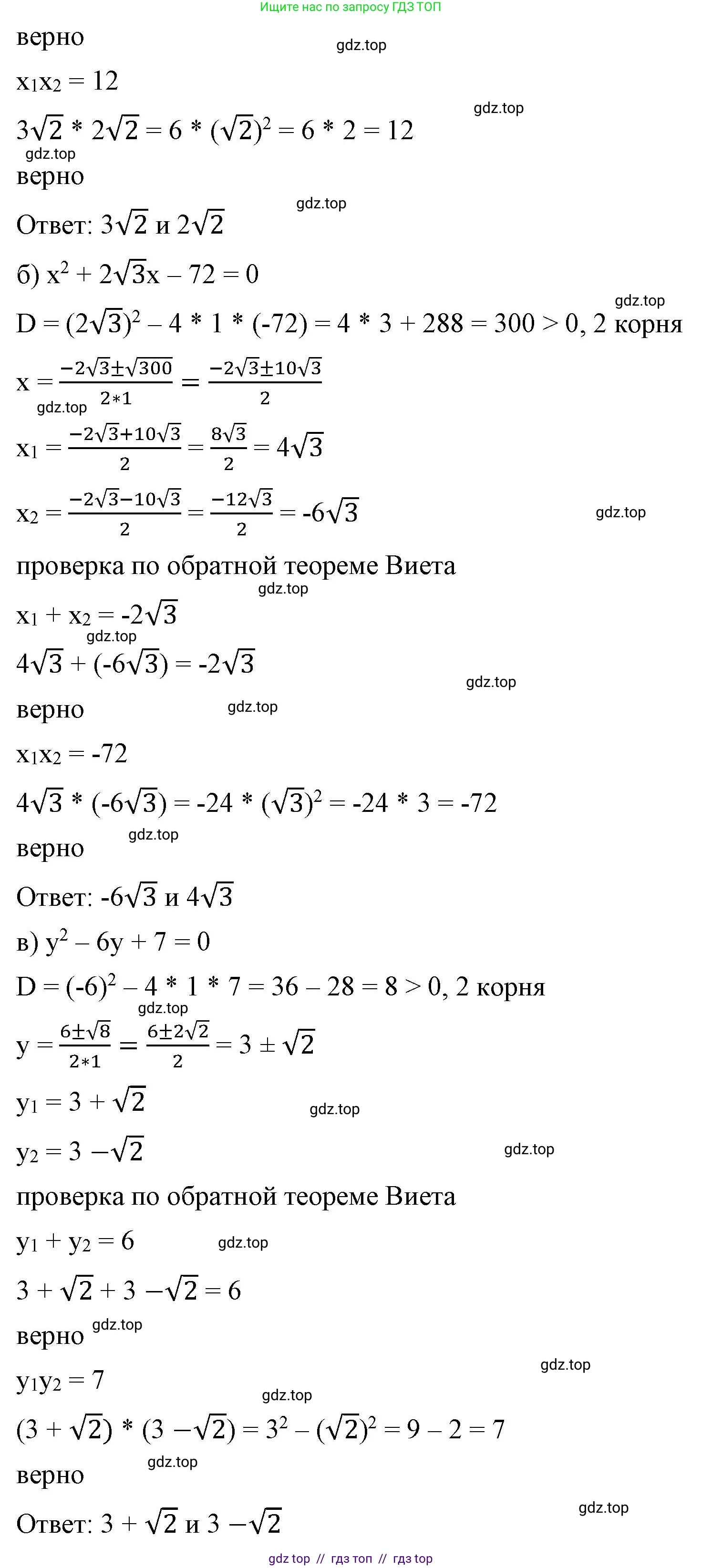 Алгебра, 8 класс Учебник, авторы: Макарычев Юрий Николаевич, Миндюк Нора Григорьевна, Нешков Константин Иванович, Суворова Светлана Борисовна, издательство Просвещение, Москва, 2023, белого цвета, страница 176, номер 764, Решение 2 (продолжение 2)