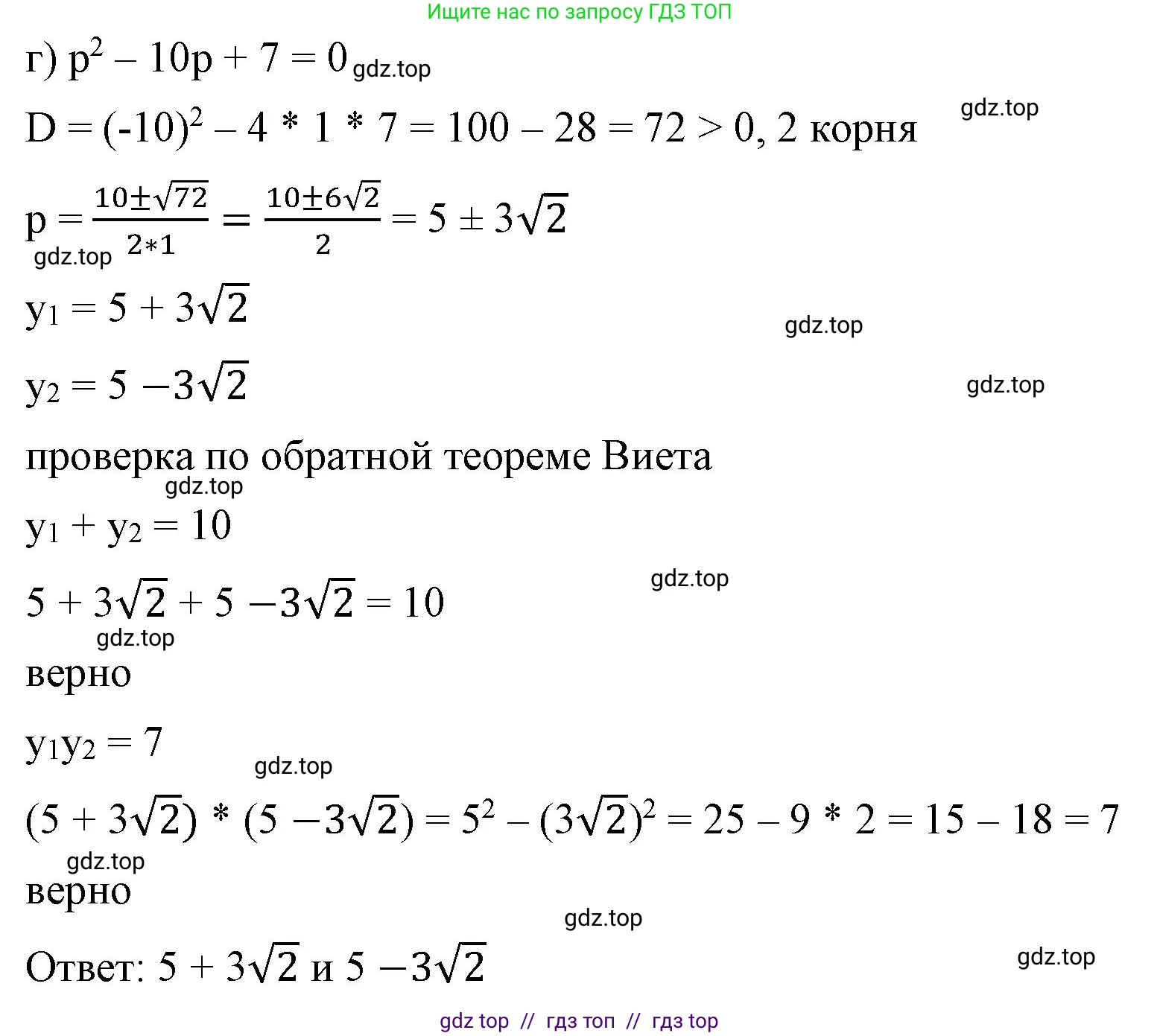 Алгебра, 8 класс Учебник, авторы: Макарычев Юрий Николаевич, Миндюк Нора Григорьевна, Нешков Константин Иванович, Суворова Светлана Борисовна, издательство Просвещение, Москва, 2023, белого цвета, страница 176, номер 764, Решение 2 (продолжение 3)