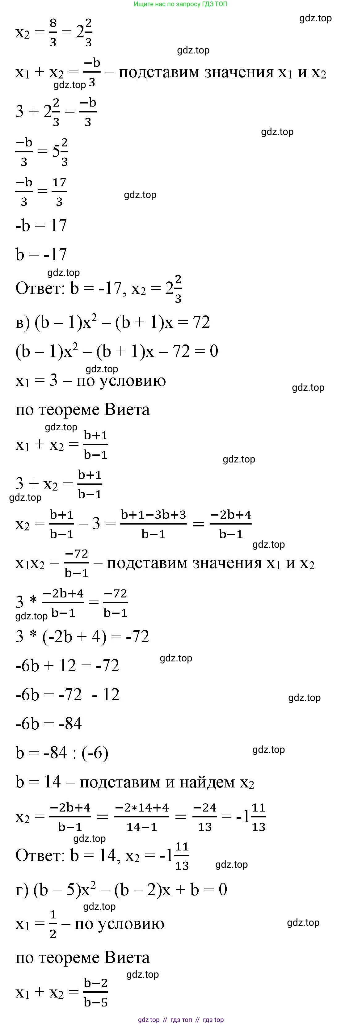 Алгебра, 8 класс Учебник, авторы: Макарычев Юрий Николаевич, Миндюк Нора Григорьевна, Нешков Константин Иванович, Суворова Светлана Борисовна, издательство Просвещение, Москва, 2023, белого цвета, страница 177, номер 765, Решение 2 (продолжение 2)