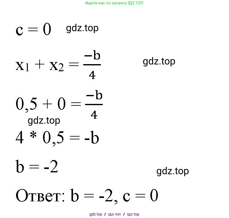 Алгебра, 8 класс Учебник, авторы: Макарычев Юрий Николаевич, Миндюк Нора Григорьевна, Нешков Константин Иванович, Суворова Светлана Борисовна, издательство Просвещение, Москва, 2023, белого цвета, страница 177, номер 774, Решение 2 (продолжение 2)