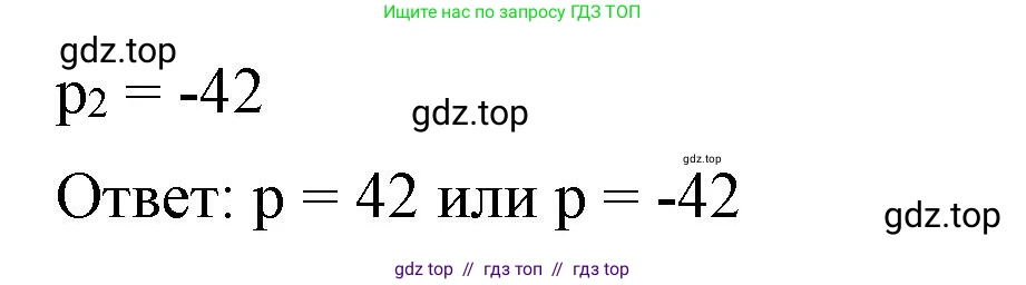 Алгебра, 8 класс Учебник, авторы: Макарычев Юрий Николаевич, Миндюк Нора Григорьевна, Нешков Константин Иванович, Суворова Светлана Борисовна, издательство Просвещение, Москва, 2023, белого цвета, страница 177, номер 778, Решение 2 (продолжение 2)