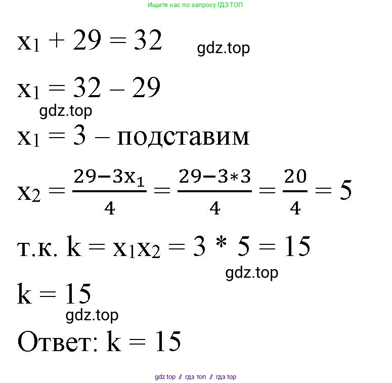 Алгебра, 8 класс Учебник, авторы: Макарычев Юрий Николаевич, Миндюк Нора Григорьевна, Нешков Константин Иванович, Суворова Светлана Борисовна, издательство Просвещение, Москва, 2023, белого цвета, страница 177, номер 780, Решение 2 (продолжение 2)
