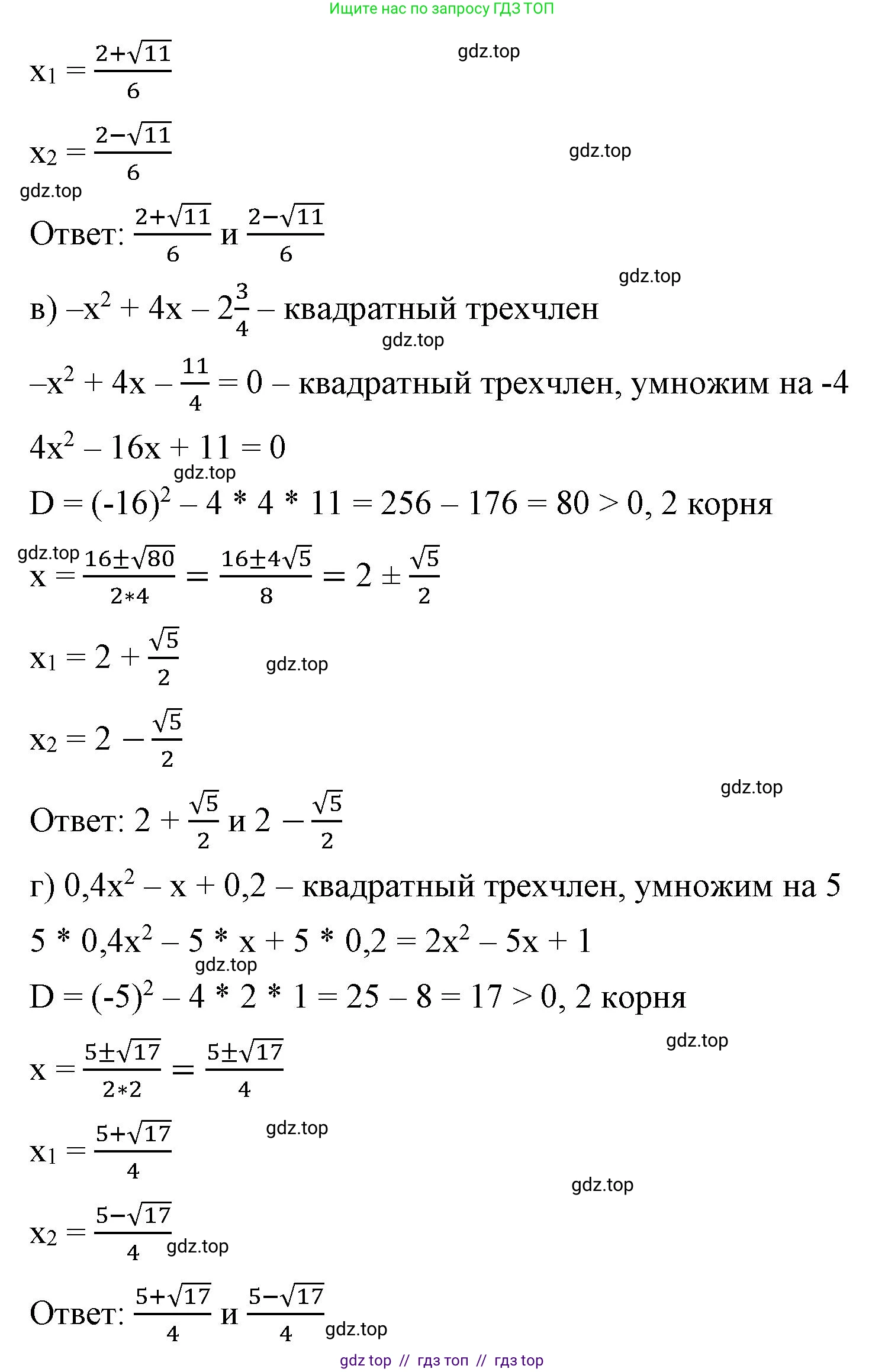 Алгебра, 8 класс Учебник, авторы: Макарычев Юрий Николаевич, Миндюк Нора Григорьевна, Нешков Константин Иванович, Суворова Светлана Борисовна, издательство Просвещение, Москва, 2023, белого цвета, страница 178, номер 783, Решение 2 (продолжение 2)