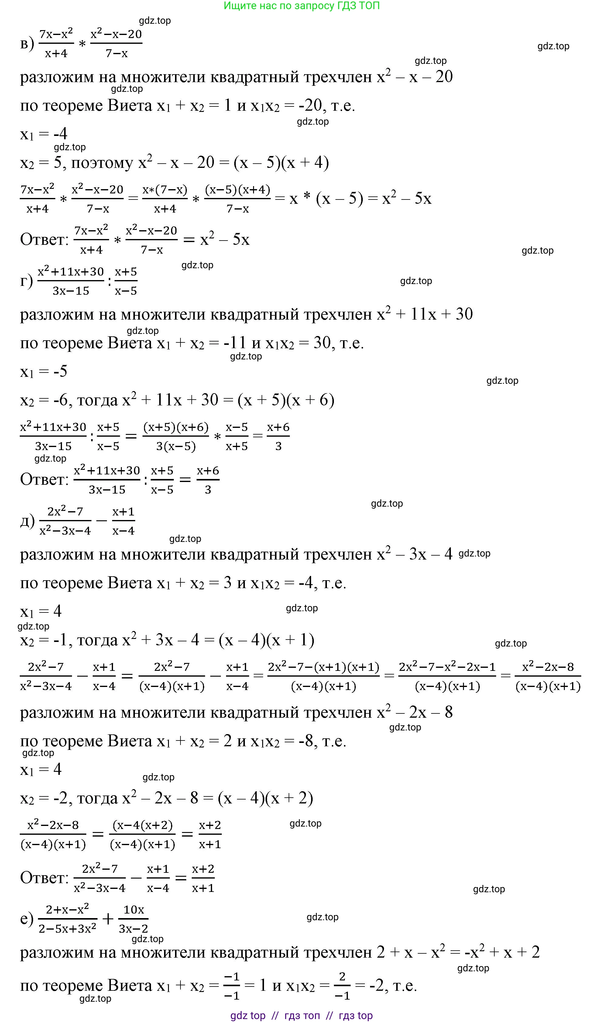 Алгебра, 8 класс Учебник, авторы: Макарычев Юрий Николаевич, Миндюк Нора Григорьевна, Нешков Константин Иванович, Суворова Светлана Борисовна, издательство Просвещение, Москва, 2023, белого цвета, страница 179, номер 797, Решение 2 (продолжение 2)