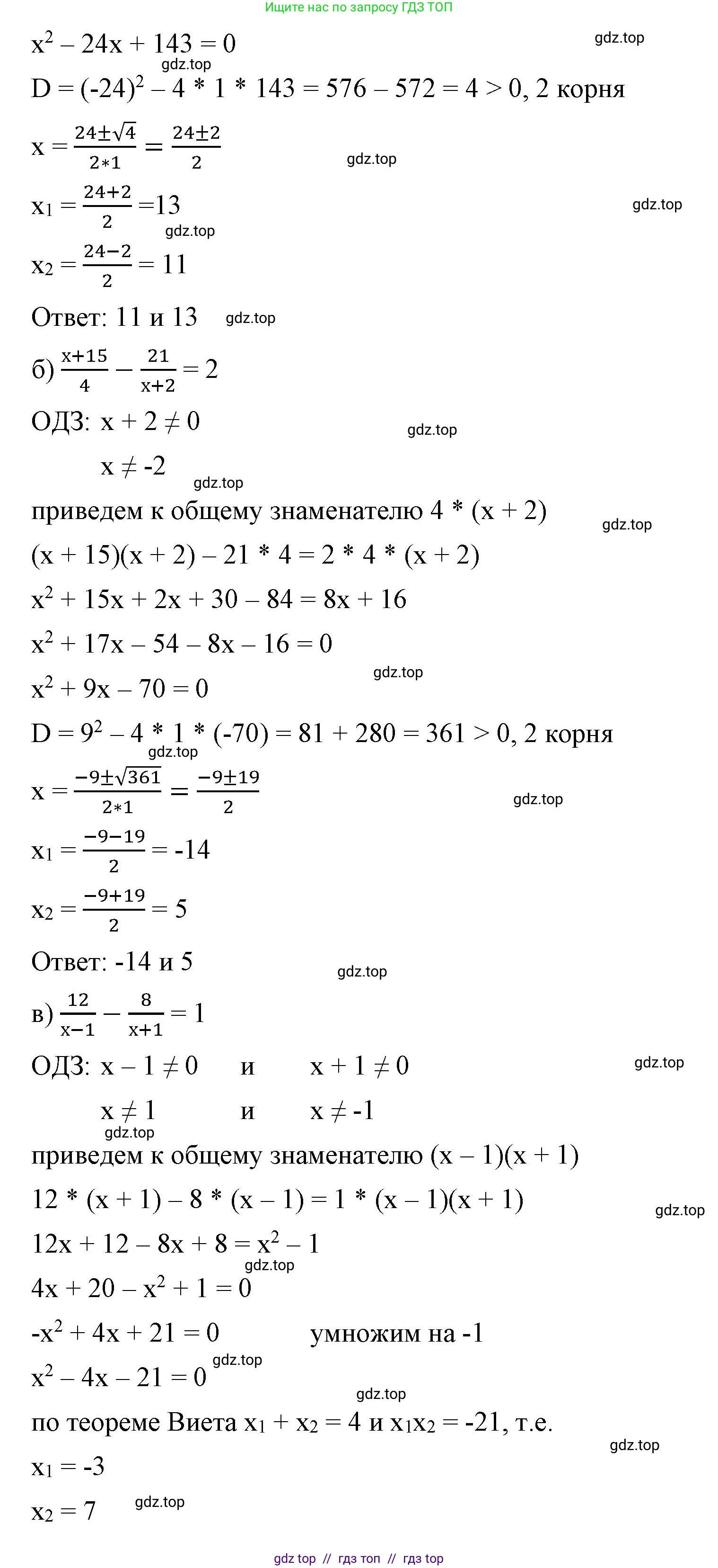 Алгебра, 8 класс Учебник, авторы: Макарычев Юрий Николаевич, Миндюк Нора Григорьевна, Нешков Константин Иванович, Суворова Светлана Борисовна, издательство Просвещение, Москва, 2023, белого цвета, страница 179, номер 798, Решение 2 (продолжение 2)