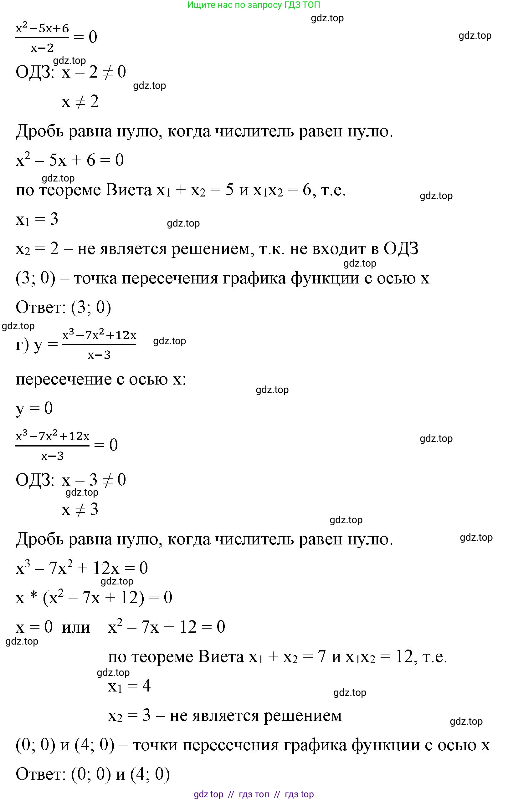 Алгебра, 8 класс Учебник, авторы: Макарычев Юрий Николаевич, Миндюк Нора Григорьевна, Нешков Константин Иванович, Суворова Светлана Борисовна, издательство Просвещение, Москва, 2023, белого цвета, страница 179, номер 799, Решение 2 (продолжение 2)