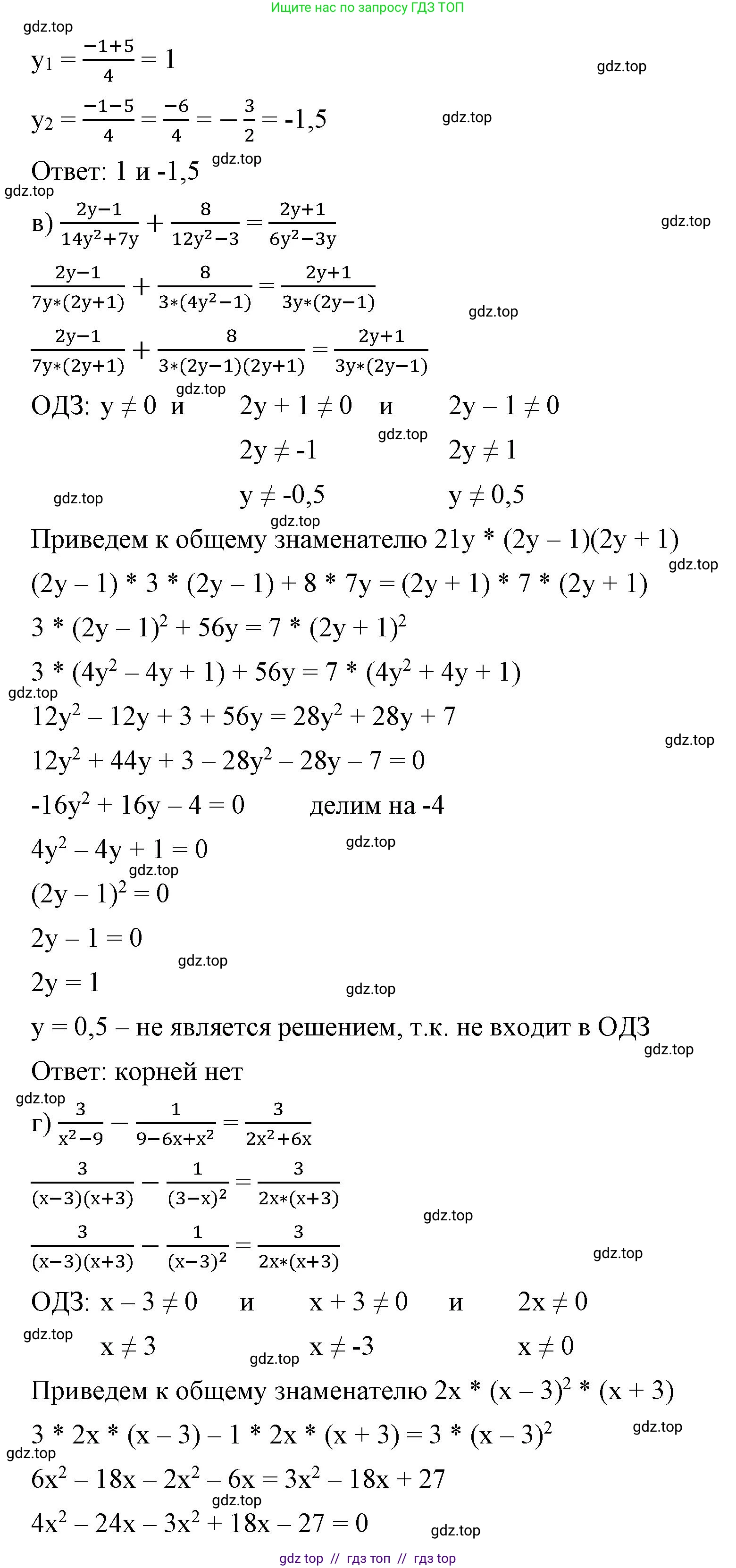 Алгебра, 8 класс Учебник, авторы: Макарычев Юрий Николаевич, Миндюк Нора Григорьевна, Нешков Константин Иванович, Суворова Светлана Борисовна, издательство Просвещение, Москва, 2023, белого цвета, страница 180, номер 804, Решение 2 (продолжение 2)