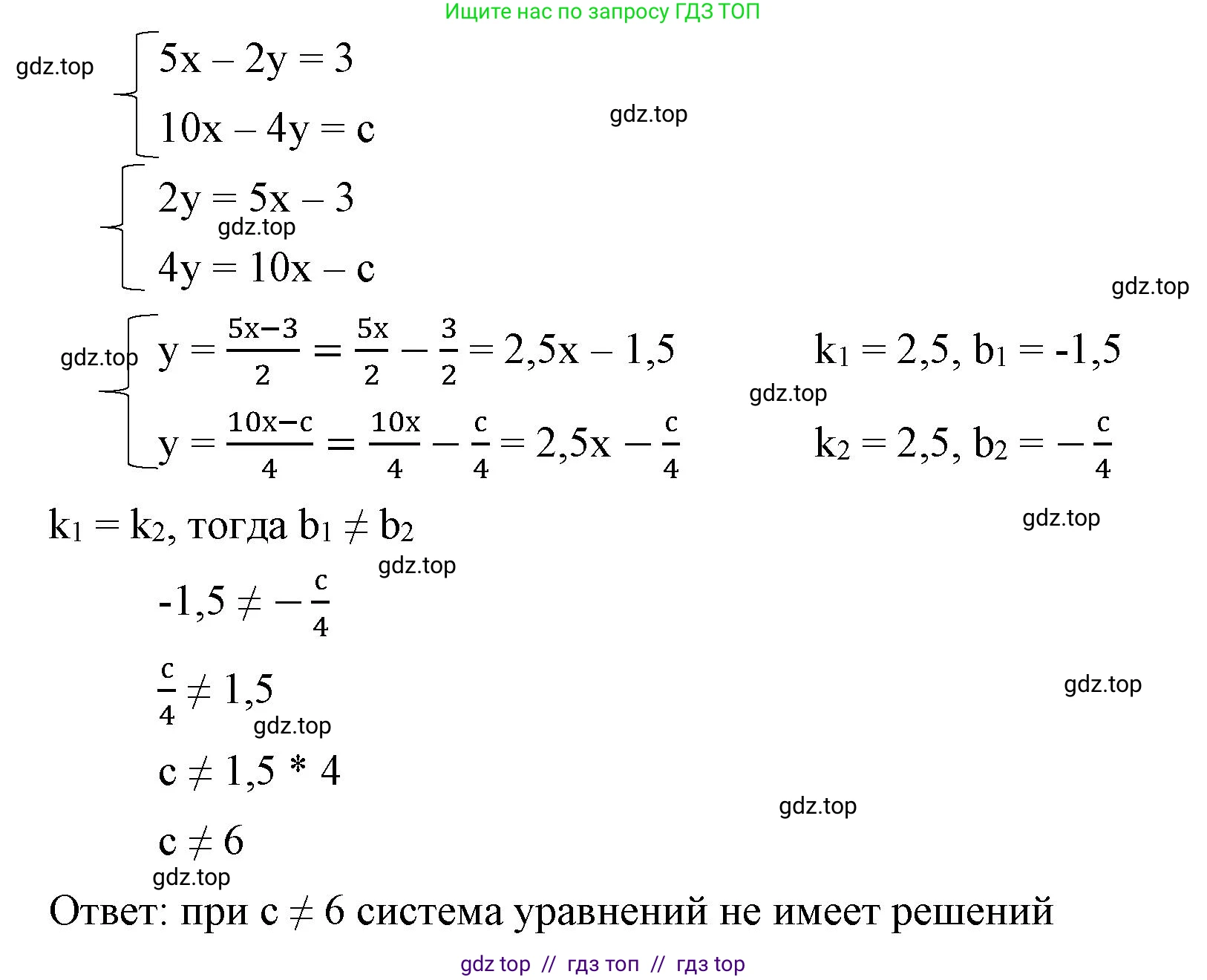 Алгебра, 8 класс Учебник, авторы: Макарычев Юрий Николаевич, Миндюк Нора Григорьевна, Нешков Константин Иванович, Суворова Светлана Борисовна, издательство Просвещение, Москва, 2023, белого цвета, страница 184, номер 835, Решение 2 (продолжение 2)