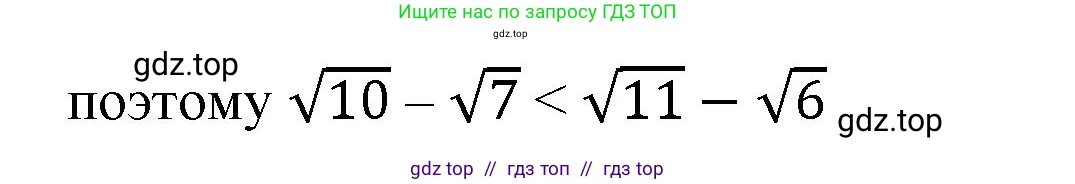 Алгебра, 8 класс Учебник, авторы: Макарычев Юрий Николаевич, Миндюк Нора Григорьевна, Нешков Константин Иванович, Суворова Светлана Борисовна, издательство Просвещение, Москва, 2023, белого цвета, страница 189, номер 852, Решение 2 (продолжение 2)
