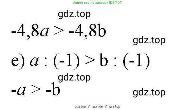 Алгебра, 8 класс Учебник, авторы: Макарычев Юрий Николаевич, Миндюк Нора Григорьевна, Нешков Константин Иванович, Суворова Светлана Борисовна, издательство Просвещение, Москва, 2023, белого цвета, страница 193, номер 865, Решение 2 (продолжение 2)