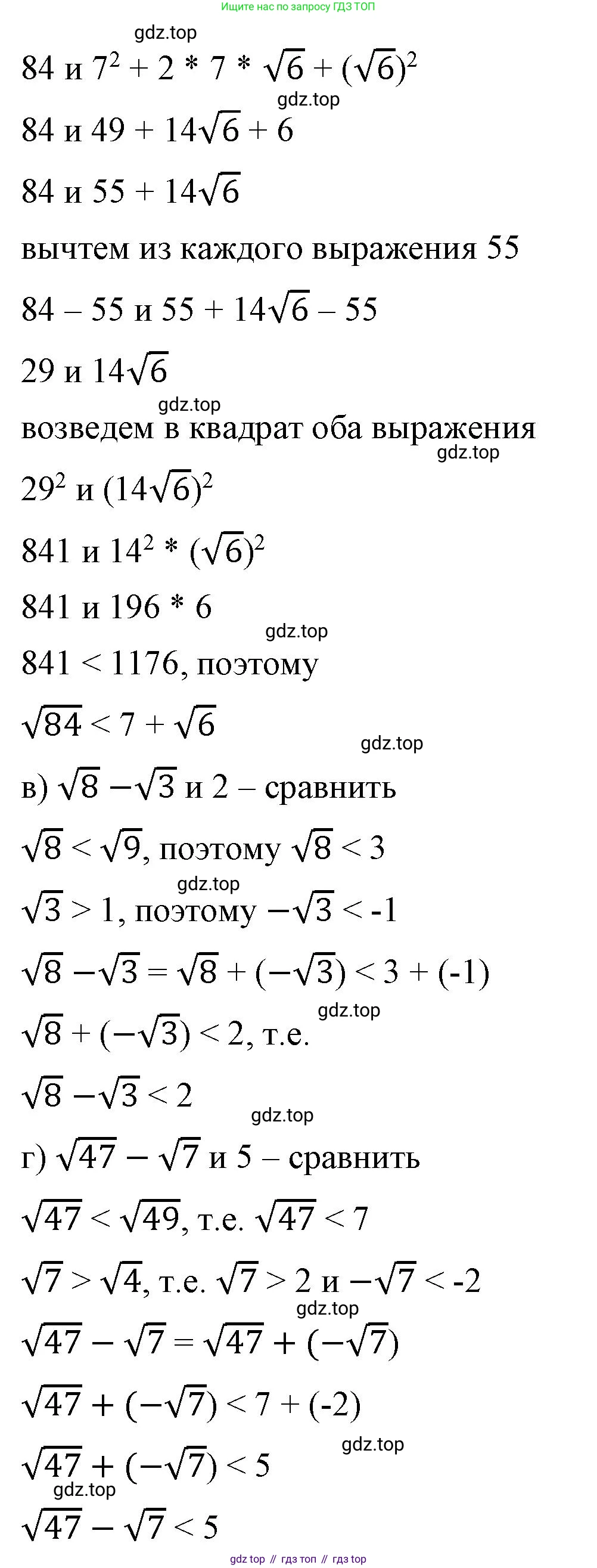 Алгебра, 8 класс Учебник, авторы: Макарычев Юрий Николаевич, Миндюк Нора Григорьевна, Нешков Константин Иванович, Суворова Светлана Борисовна, издательство Просвещение, Москва, 2023, белого цвета, страница 194, номер 875, Решение 2 (продолжение 2)