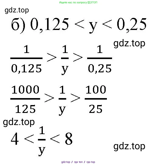 Алгебра, 8 класс Учебник, авторы: Макарычев Юрий Николаевич, Миндюк Нора Григорьевна, Нешков Константин Иванович, Суворова Светлана Борисовна, издательство Просвещение, Москва, 2023, белого цвета, страница 195, номер 878, Решение 2 (продолжение 2)