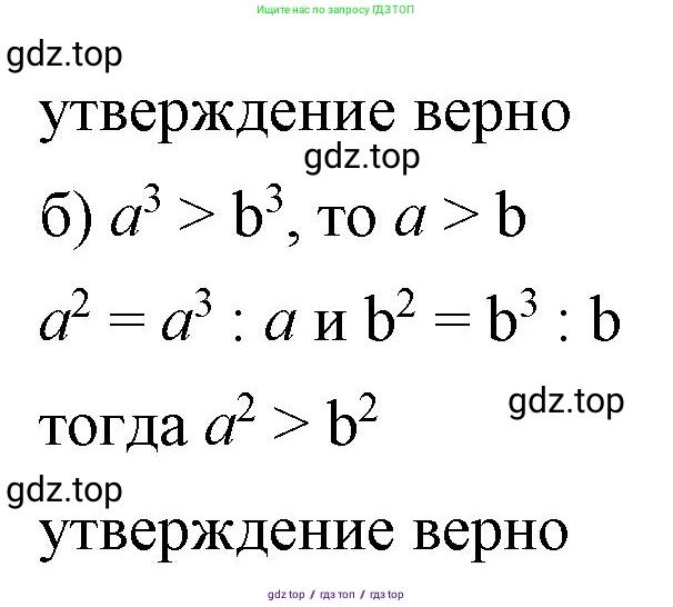 Алгебра, 8 класс Учебник, авторы: Макарычев Юрий Николаевич, Миндюк Нора Григорьевна, Нешков Константин Иванович, Суворова Светлана Борисовна, издательство Просвещение, Москва, 2023, белого цвета, страница 197, номер 883, Решение 2 (продолжение 2)
