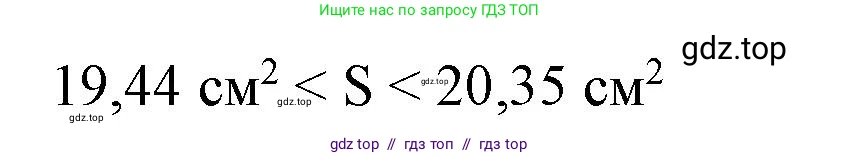 Алгебра, 8 класс Учебник, авторы: Макарычев Юрий Николаевич, Миндюк Нора Григорьевна, Нешков Константин Иванович, Суворова Светлана Борисовна, издательство Просвещение, Москва, 2023, белого цвета, страница 198, номер 889, Решение 2 (продолжение 2)