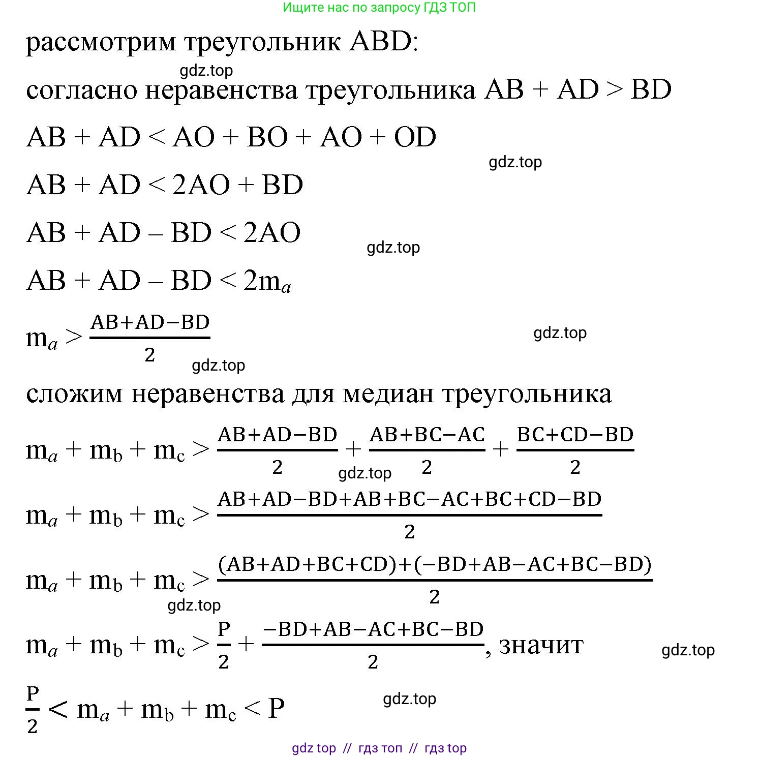 Алгебра, 8 класс Учебник, авторы: Макарычев Юрий Николаевич, Миндюк Нора Григорьевна, Нешков Константин Иванович, Суворова Светлана Борисовна, издательство Просвещение, Москва, 2023, белого цвета, страница 199, номер 894, Решение 2 (продолжение 2)