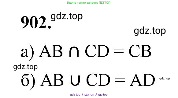 Алгебра, 8 класс Учебник, авторы: Макарычев Юрий Николаевич, Миндюк Нора Григорьевна, Нешков Константин Иванович, Суворова Светлана Борисовна, издательство Просвещение, Москва, 2023, белого цвета, страница 202, номер 902, Решение 2
