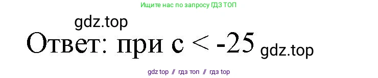 Алгебра, 8 класс Учебник, авторы: Макарычев Юрий Николаевич, Миндюк Нора Григорьевна, Нешков Константин Иванович, Суворова Светлана Борисовна, издательство Просвещение, Москва, 2023, белого цвета, страница 211, номер 941, Решение 2 (продолжение 2)