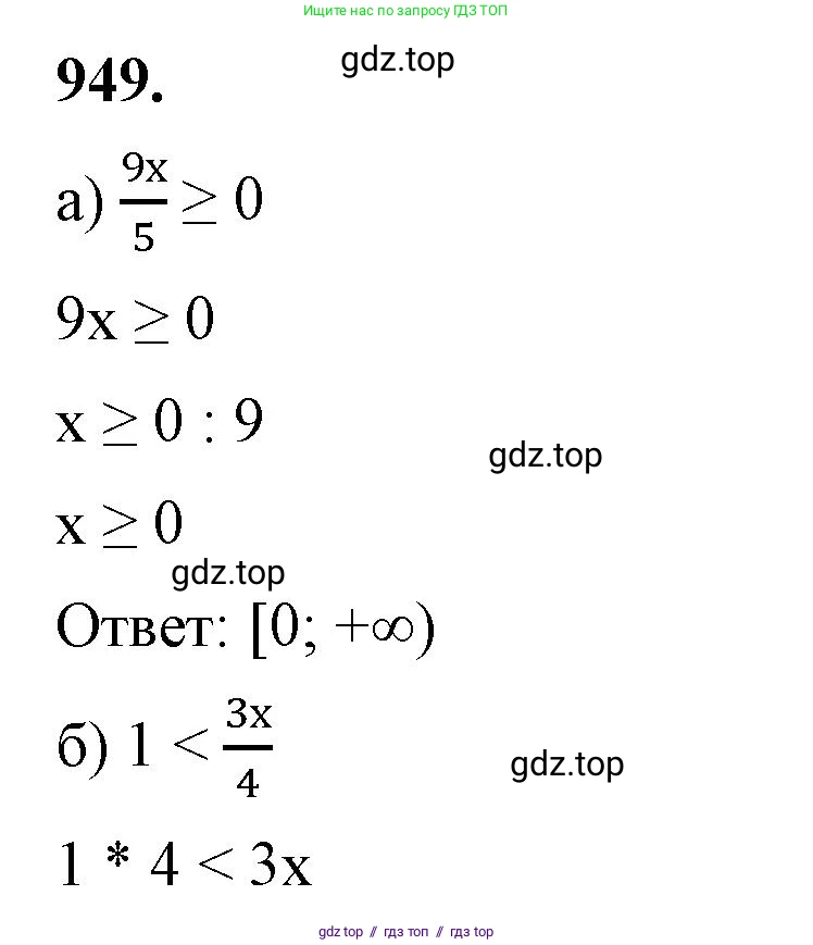 Алгебра, 8 класс Учебник, авторы: Макарычев Юрий Николаевич, Миндюк Нора Григорьевна, Нешков Константин Иванович, Суворова Светлана Борисовна, издательство Просвещение, Москва, 2023, белого цвета, страница 212, номер 949, Решение 2