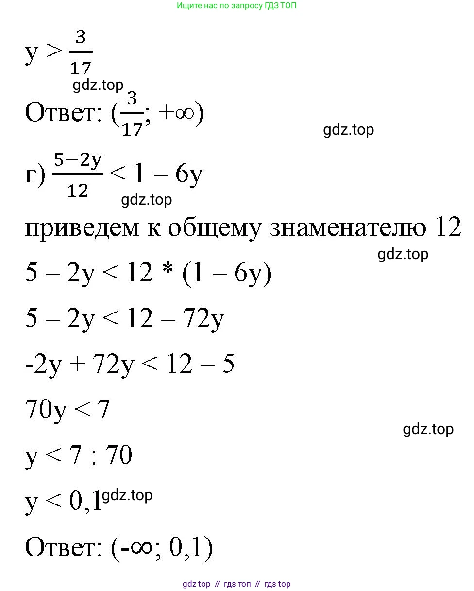 Алгебра, 8 класс Учебник, авторы: Макарычев Юрий Николаевич, Миндюк Нора Григорьевна, Нешков Константин Иванович, Суворова Светлана Борисовна, издательство Просвещение, Москва, 2023, белого цвета, страница 212, номер 950, Решение 2 (продолжение 2)