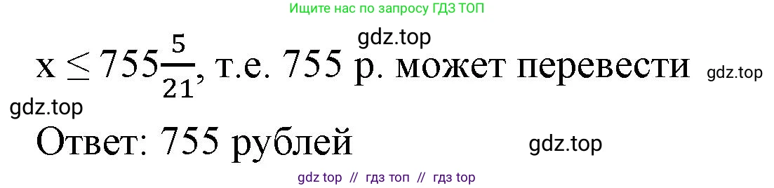 Алгебра, 8 класс Учебник, авторы: Макарычев Юрий Николаевич, Миндюк Нора Григорьевна, Нешков Константин Иванович, Суворова Светлана Борисовна, издательство Просвещение, Москва, 2023, белого цвета, страница 215, номер 967, Решение 2 (продолжение 2)