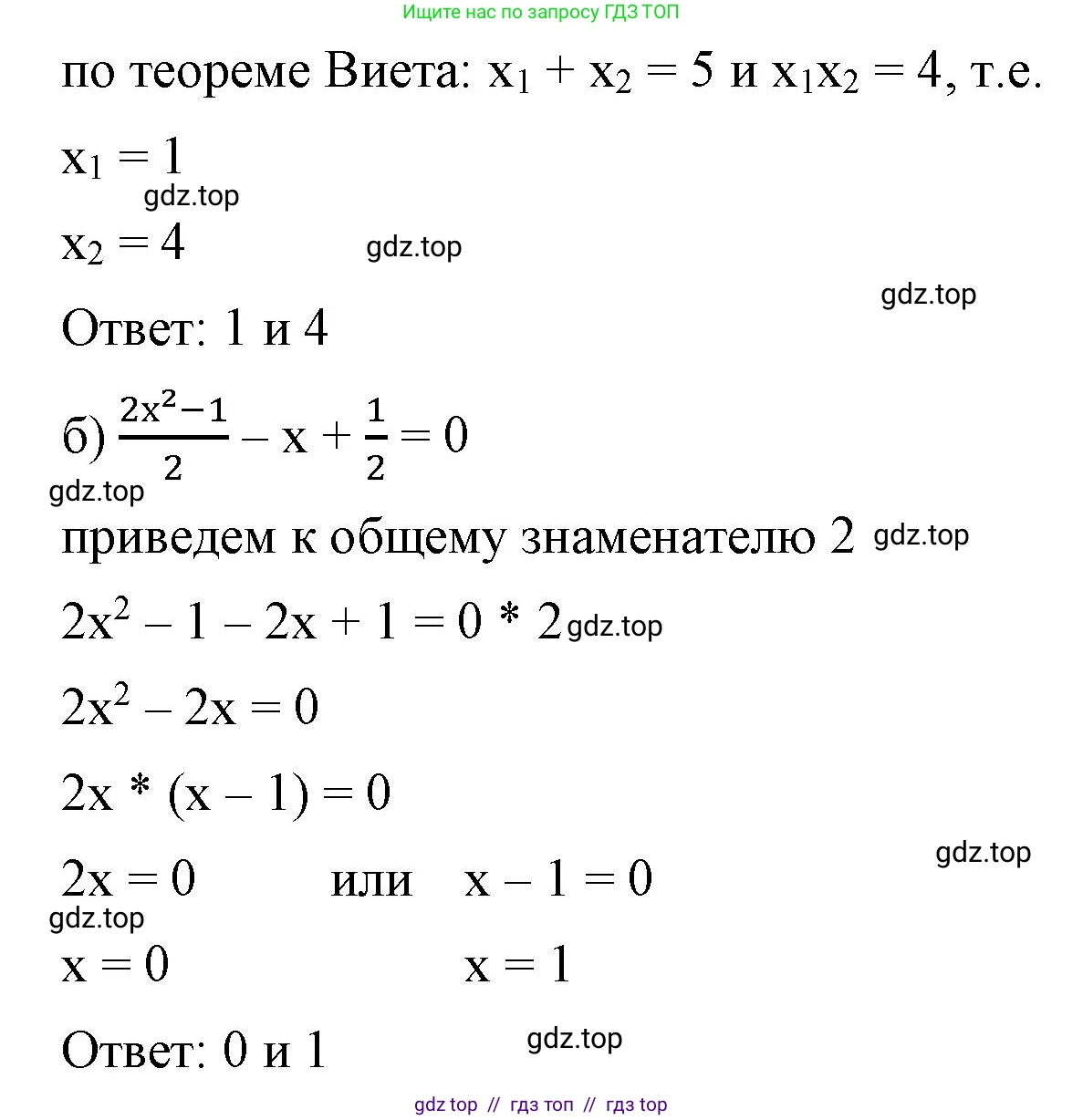 Алгебра, 8 класс Учебник, авторы: Макарычев Юрий Николаевич, Миндюк Нора Григорьевна, Нешков Константин Иванович, Суворова Светлана Борисовна, издательство Просвещение, Москва, 2023, белого цвета, страница 215, номер 970, Решение 2 (продолжение 2)