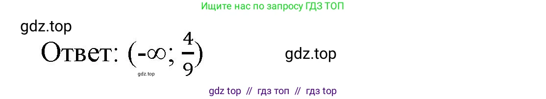 Алгебра, 8 класс Учебник, авторы: Макарычев Юрий Николаевич, Миндюк Нора Григорьевна, Нешков Константин Иванович, Суворова Светлана Борисовна, издательство Просвещение, Москва, 2023, белого цвета, страница 219, номер 978, Решение 2 (продолжение 3)