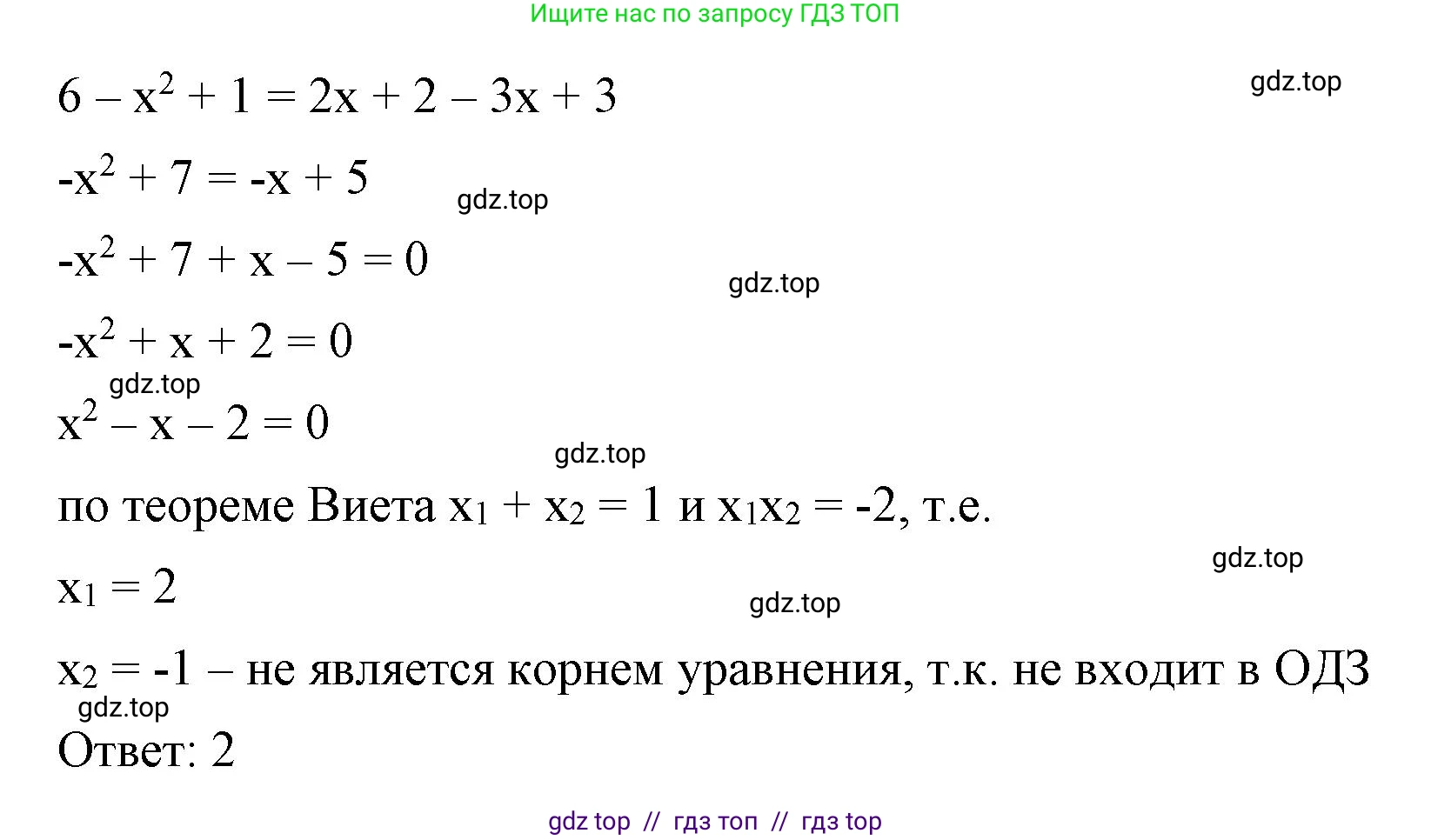 Алгебра, 8 класс Учебник, авторы: Макарычев Юрий Николаевич, Миндюк Нора Григорьевна, Нешков Константин Иванович, Суворова Светлана Борисовна, издательство Просвещение, Москва, 2023, белого цвета, страница 155, номер 2, Решение 2 (продолжение 2)