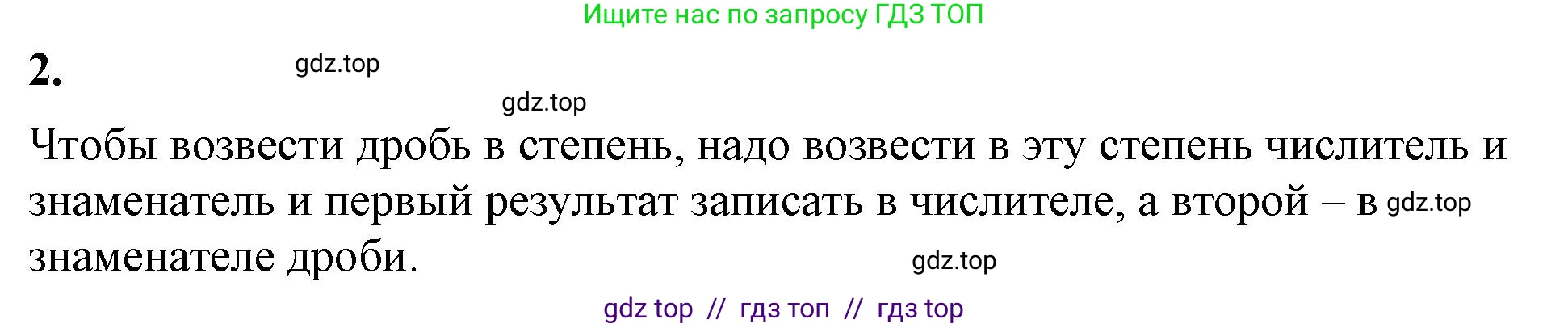 Алгебра, 8 класс Учебник, авторы: Макарычев Юрий Николаевич, Миндюк Нора Григорьевна, Нешков Константин Иванович, Суворова Светлана Борисовна, издательство Просвещение, Москва, 2023, белого цвета, страница 52, номер 2, Решение 2