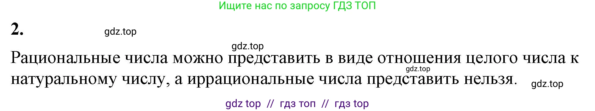 Алгебра, 8 класс Учебник, авторы: Макарычев Юрий Николаевич, Миндюк Нора Григорьевна, Нешков Константин Иванович, Суворова Светлана Борисовна, издательство Просвещение, Москва, 2023, белого цвета, страница 85, номер 2, Решение 2