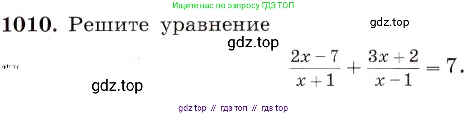 Алгебра, 8 класс Учебник, авторы: Макарычев Юрий Николаевич, Миндюк Нора Григорьевна, Нешков Константин Иванович, Суворова Светлана Борисовна, издательство Просвещение, Москва, 2019 - 2022, белого цвета, страница 222, номер 1010, Условие
