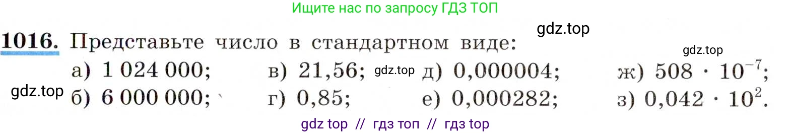 Алгебра, 8 класс Учебник, авторы: Макарычев Юрий Николаевич, Миндюк Нора Григорьевна, Нешков Константин Иванович, Суворова Светлана Борисовна, издательство Просвещение, Москва, 2019 - 2022, белого цвета, страница 223, номер 1016, Условие