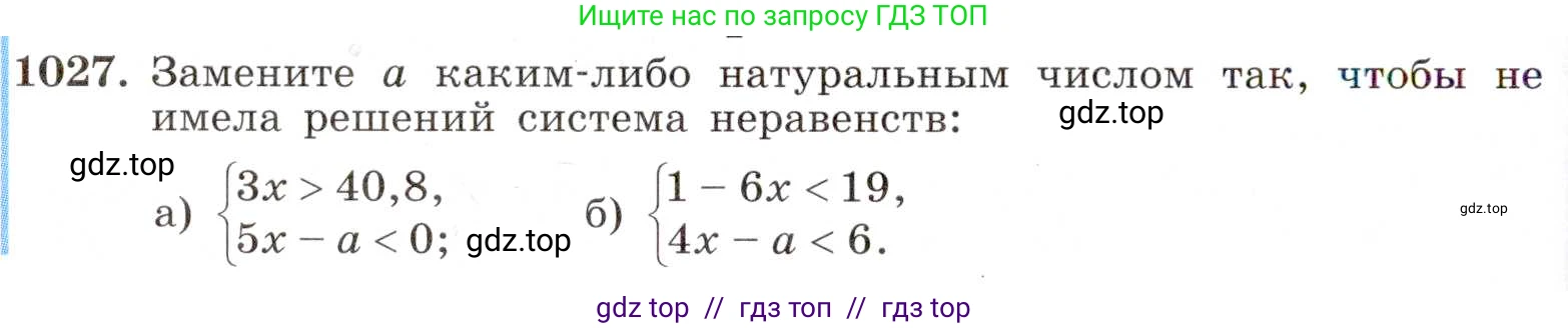 Алгебра, 8 класс Учебник, авторы: Макарычев Юрий Николаевич, Миндюк Нора Григорьевна, Нешков Константин Иванович, Суворова Светлана Борисовна, издательство Просвещение, Москва, 2019 - 2022, белого цвета, страница 224, номер 1027, Условие