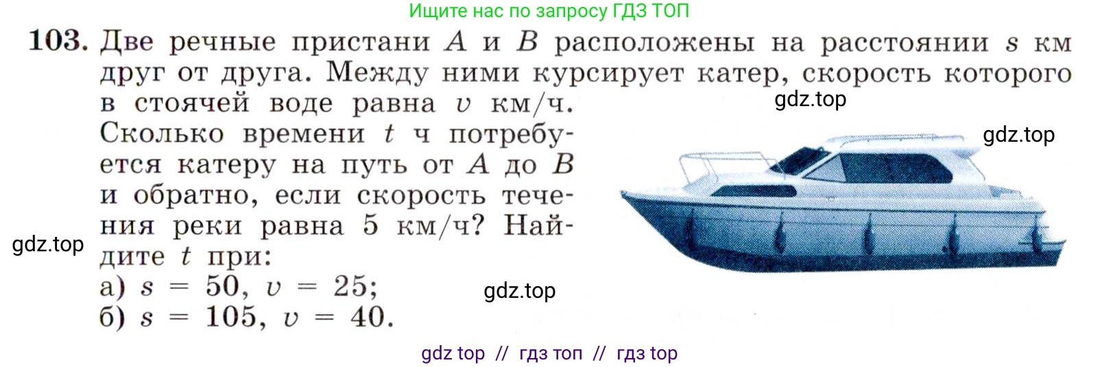 Алгебра, 8 класс Учебник, авторы: Макарычев Юрий Николаевич, Миндюк Нора Григорьевна, Нешков Константин Иванович, Суворова Светлана Борисовна, издательство Просвещение, Москва, 2019 - 2022, белого цвета, страница 27, номер 103, Условие