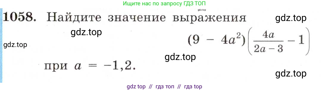 Алгебра, 8 класс Учебник, авторы: Макарычев Юрий Николаевич, Миндюк Нора Григорьевна, Нешков Константин Иванович, Суворова Светлана Борисовна, издательство Просвещение, Москва, 2019 - 2022, белого цвета, страница 241, номер 1058, Условие