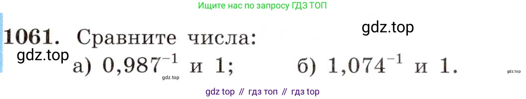 Алгебра, 8 класс Учебник, авторы: Макарычев Юрий Николаевич, Миндюк Нора Григорьевна, Нешков Константин Иванович, Суворова Светлана Борисовна, издательство Просвещение, Москва, 2019 - 2022, белого цвета, страница 241, номер 1061, Условие