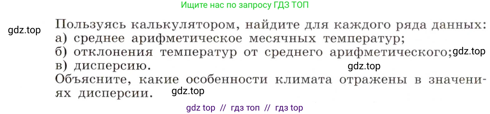Алгебра, 8 класс Учебник, авторы: Макарычев Юрий Николаевич, Миндюк Нора Григорьевна, Нешков Константин Иванович, Суворова Светлана Борисовна, издательство Просвещение, Москва, 2019 - 2022, белого цвета, страница 248, номер 1075, Условие (продолжение 2)