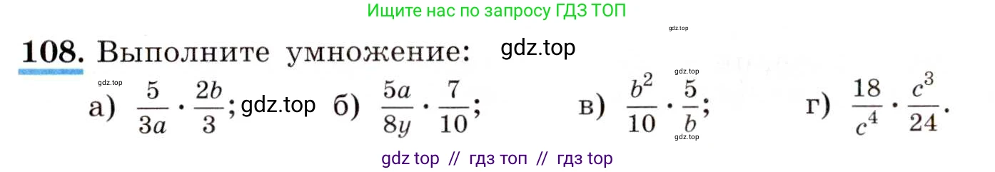 Алгебра, 8 класс Учебник, авторы: Макарычев Юрий Николаевич, Миндюк Нора Григорьевна, Нешков Константин Иванович, Суворова Светлана Борисовна, издательство Просвещение, Москва, 2019 - 2022, белого цвета, страница 30, номер 108, Условие