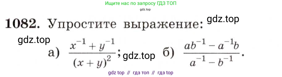 Алгебра, 8 класс Учебник, авторы: Макарычев Юрий Николаевич, Миндюк Нора Григорьевна, Нешков Константин Иванович, Суворова Светлана Борисовна, издательство Просвещение, Москва, 2019 - 2022, белого цвета, страница 249, номер 1082, Условие