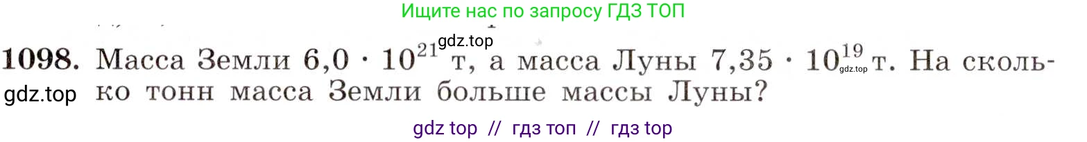 Алгебра, 8 класс Учебник, авторы: Макарычев Юрий Николаевич, Миндюк Нора Григорьевна, Нешков Константин Иванович, Суворова Светлана Борисовна, издательство Просвещение, Москва, 2019 - 2022, белого цвета, страница 251, номер 1098, Условие