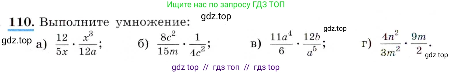 Алгебра, 8 класс Учебник, авторы: Макарычев Юрий Николаевич, Миндюк Нора Григорьевна, Нешков Константин Иванович, Суворова Светлана Борисовна, издательство Просвещение, Москва, 2019 - 2022, белого цвета, страница 30, номер 110, Условие