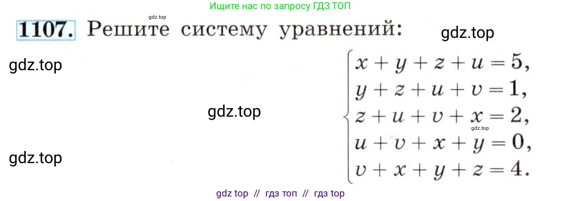 Алгебра, 8 класс Учебник, авторы: Макарычев Юрий Николаевич, Миндюк Нора Григорьевна, Нешков Константин Иванович, Суворова Светлана Борисовна, издательство Просвещение, Москва, 2019 - 2022, белого цвета, страница 254, номер 1107, Условие