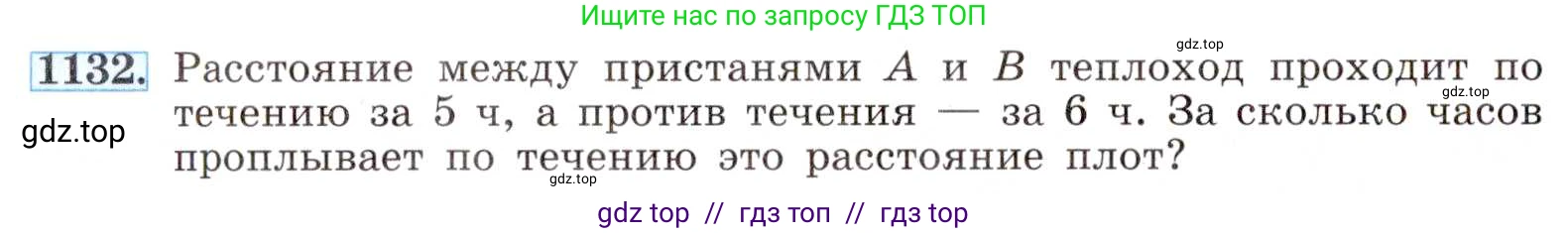 Алгебра, 8 класс Учебник, авторы: Макарычев Юрий Николаевич, Миндюк Нора Григорьевна, Нешков Константин Иванович, Суворова Светлана Борисовна, издательство Просвещение, Москва, 2019 - 2022, белого цвета, страница 256, номер 1132, Условие