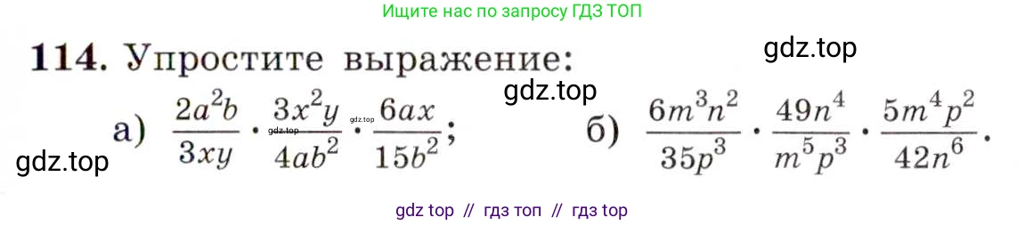 Алгебра, 8 класс Учебник, авторы: Макарычев Юрий Николаевич, Миндюк Нора Григорьевна, Нешков Константин Иванович, Суворова Светлана Борисовна, издательство Просвещение, Москва, 2019 - 2022, белого цвета, страница 31, номер 114, Условие