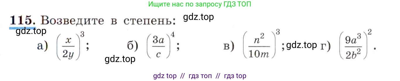 Алгебра, 8 класс Учебник, авторы: Макарычев Юрий Николаевич, Миндюк Нора Григорьевна, Нешков Константин Иванович, Суворова Светлана Борисовна, издательство Просвещение, Москва, 2019 - 2022, белого цвета, страница 31, номер 115, Условие